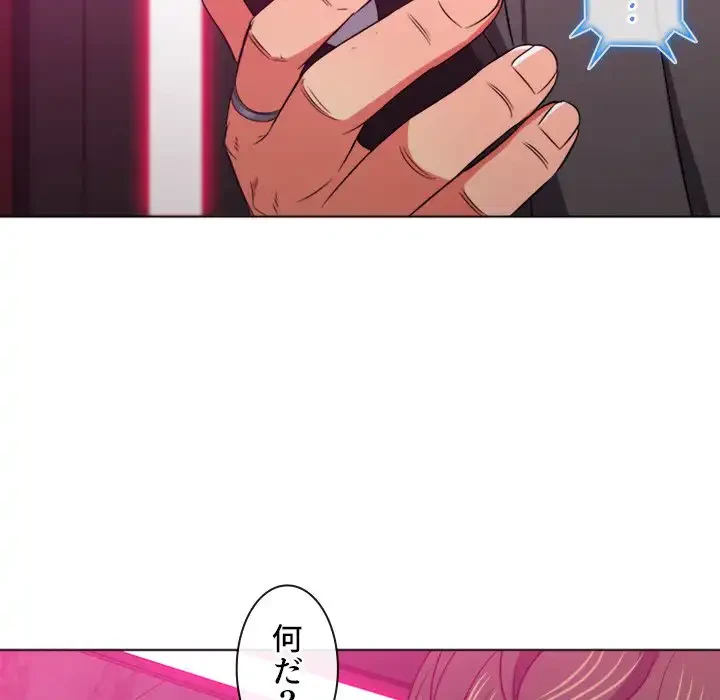 俺のワルな同級生 第95話 - 153