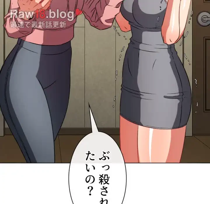 俺のワルな同級生 第95話 - 159