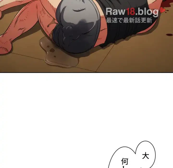 俺のワルな同級生 第95話 - 162