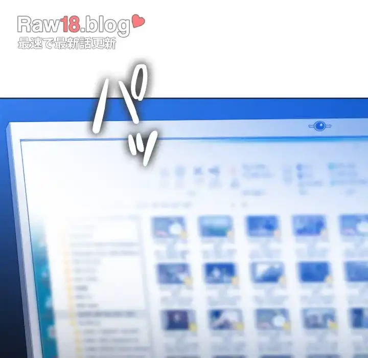 俺のワルな同級生 第95話 - 166