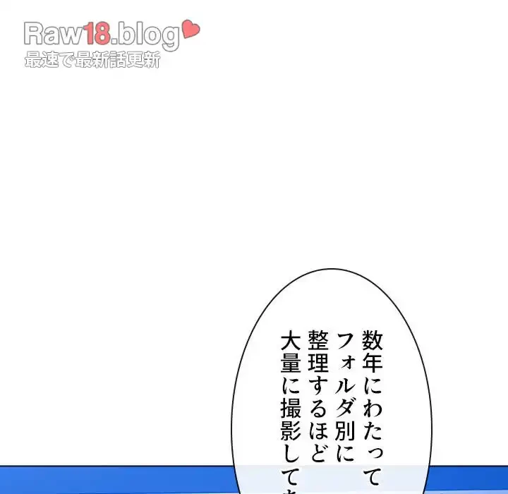 俺のワルな同級生 第96話 - 8