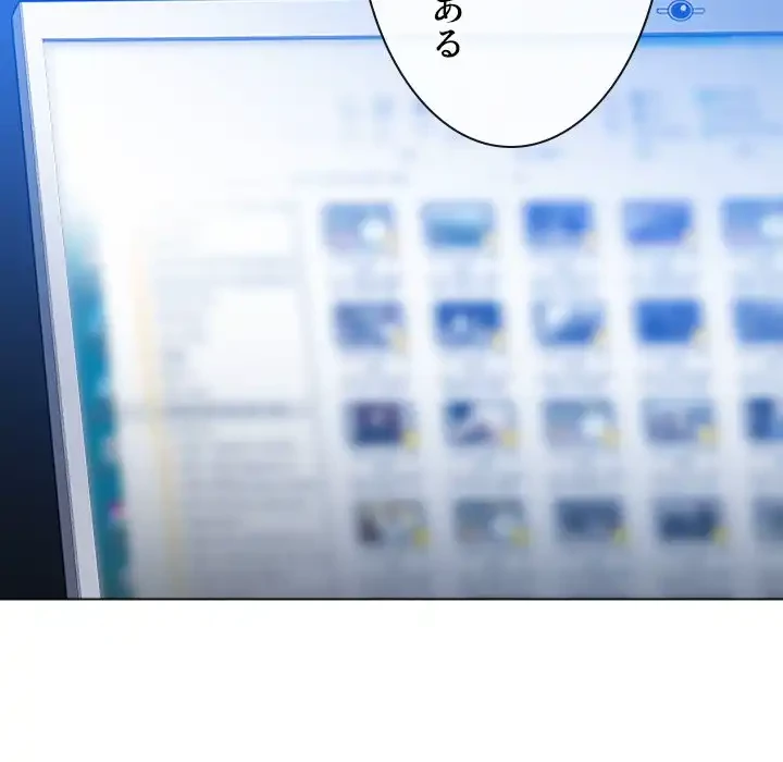 俺のワルな同級生 第96話 - 9