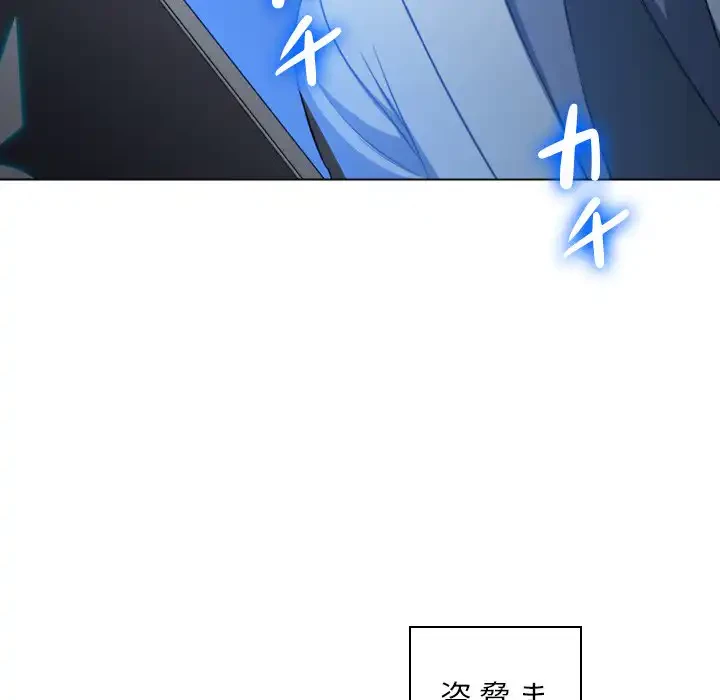 俺のワルな同級生 第96話 - 12