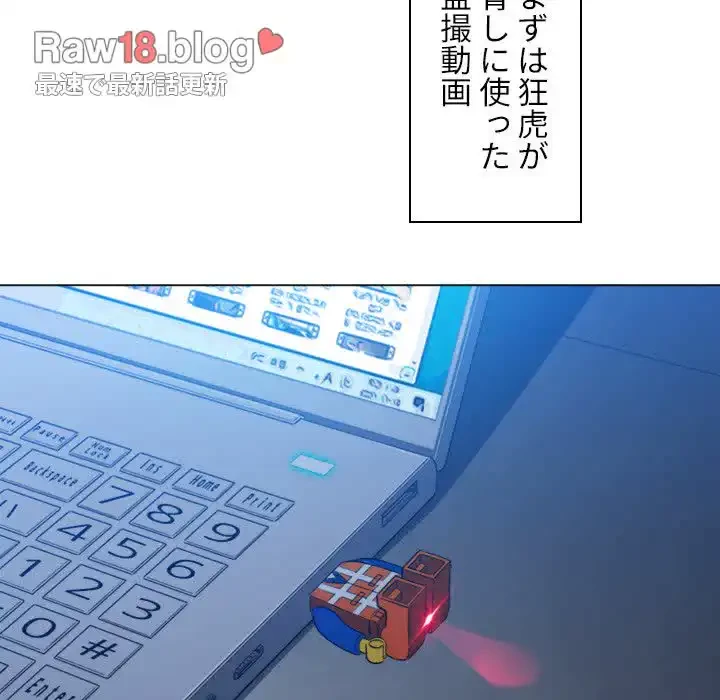 俺のワルな同級生 第96話 - 13