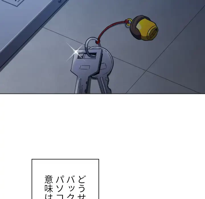 俺のワルな同級生 第96話 - 14