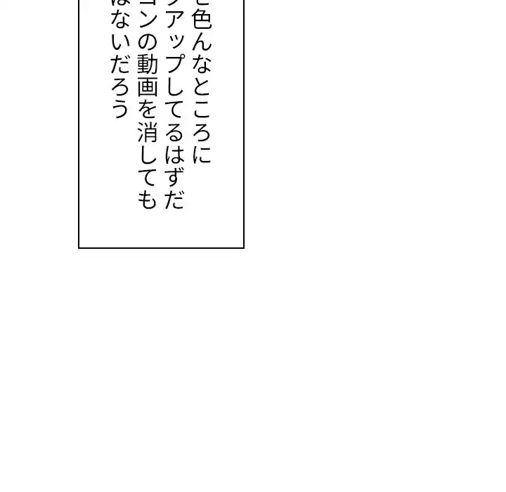 俺のワルな同級生 第96話 - 15