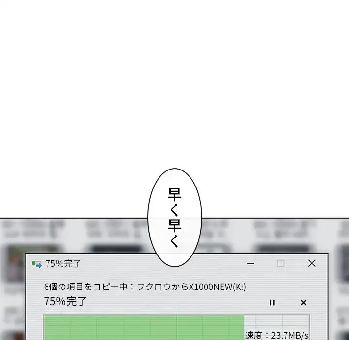 俺のワルな同級生 第96話 - 16