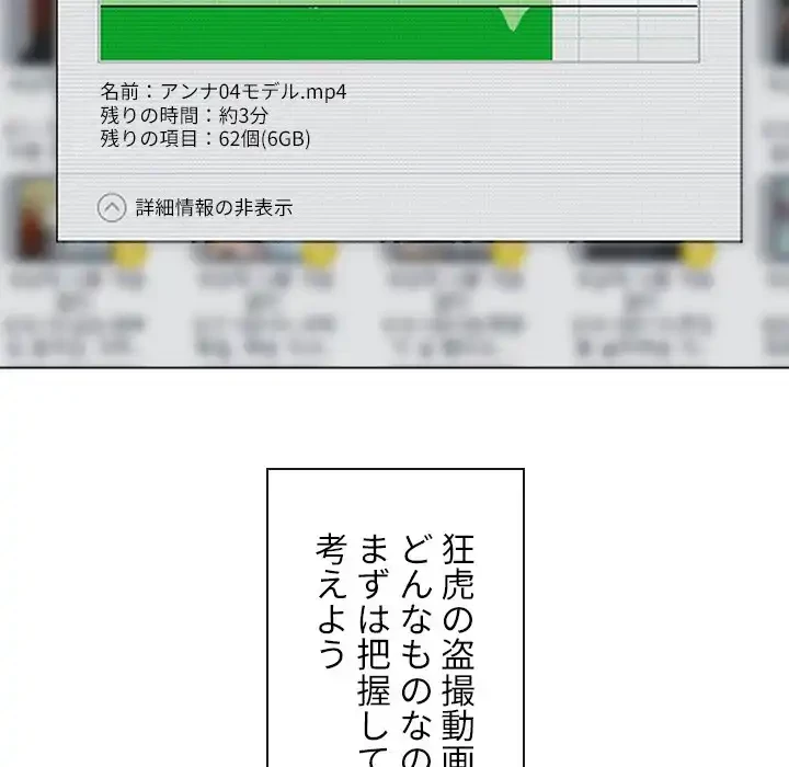 俺のワルな同級生 第96話 - 17