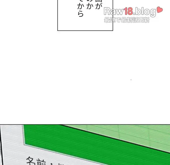 俺のワルな同級生 第96話 - 18