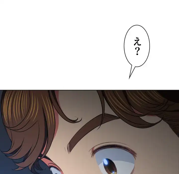 俺のワルな同級生 第96話 - 20