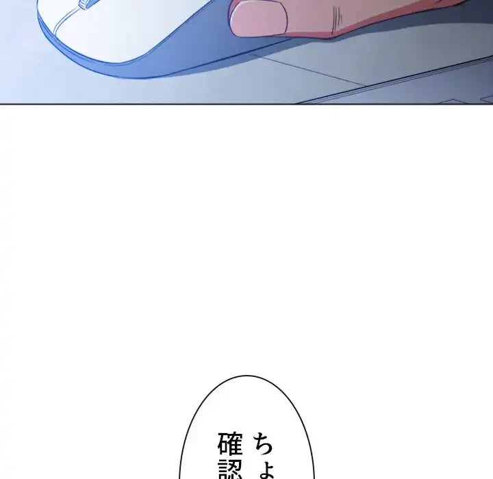 俺のワルな同級生 第96話 - 26