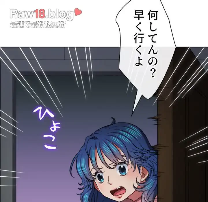 俺のワルな同級生 第96話 - 29