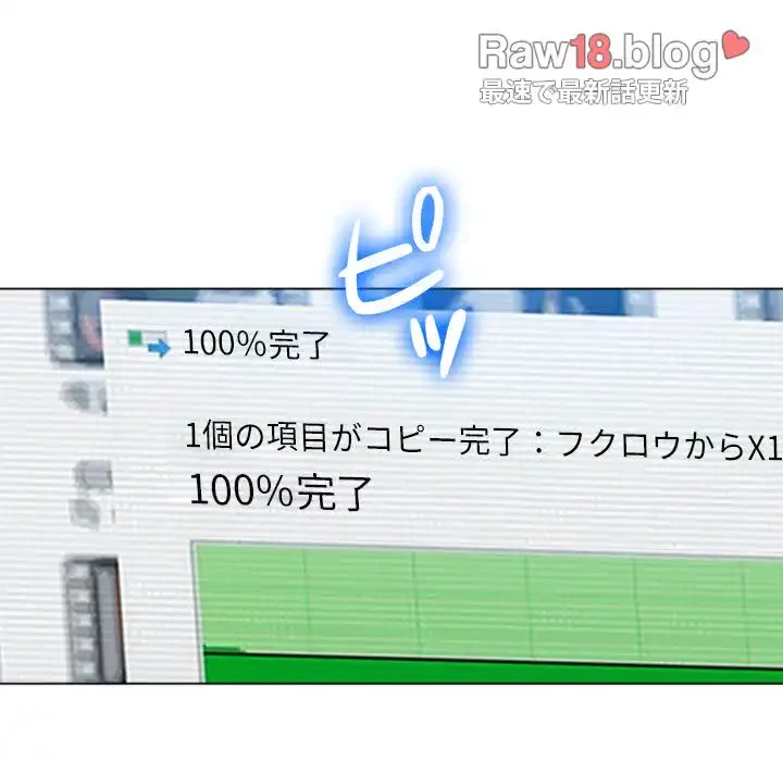 俺のワルな同級生 第96話 - 32