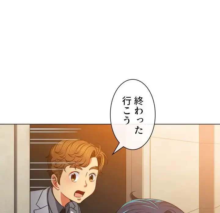 俺のワルな同級生 第96話 - 35