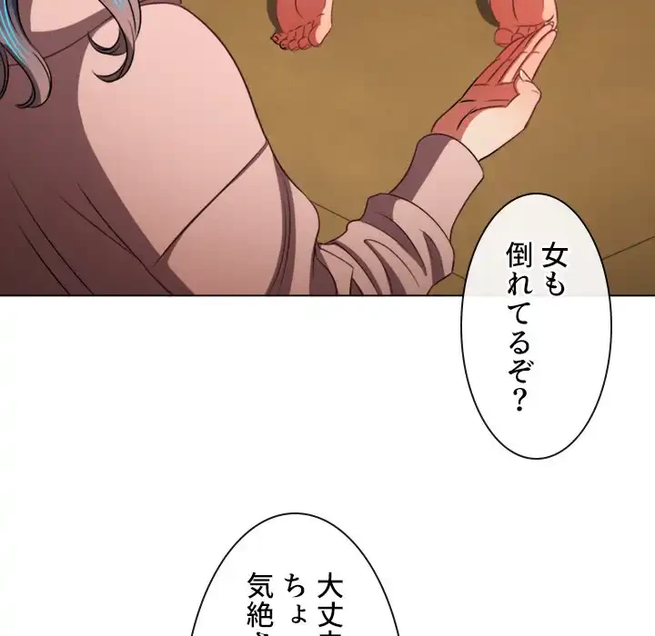 俺のワルな同級生 第96話 - 38