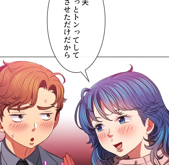 俺のワルな同級生 第96話 - 39