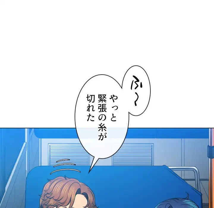 俺のワルな同級生 第96話 - 44