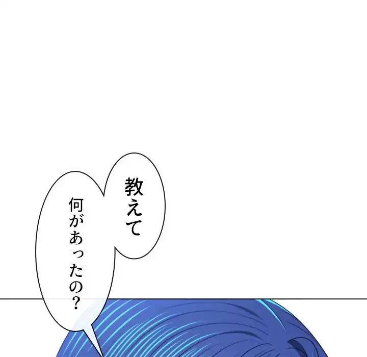 俺のワルな同級生 第96話 - 46