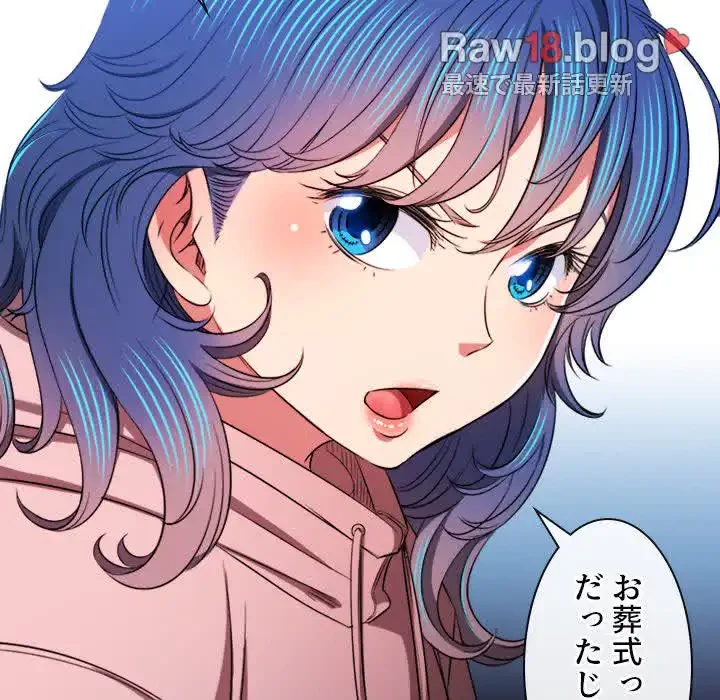 俺のワルな同級生 第96話 - 47