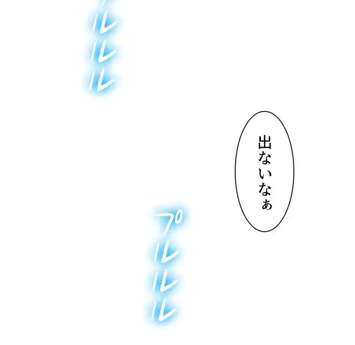 俺のワルな同級生 第96話 - 52