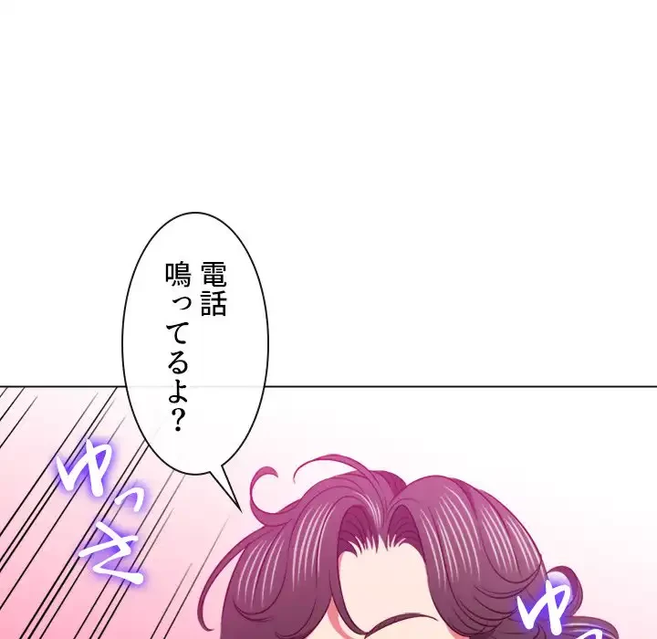 俺のワルな同級生 第96話 - 56