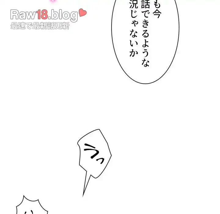 俺のワルな同級生 第96話 - 58