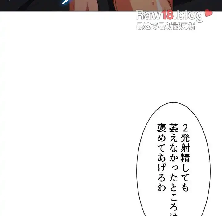 俺のワルな同級生 第96話 - 61