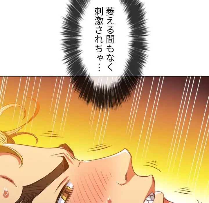 俺のワルな同級生 第96話 - 64