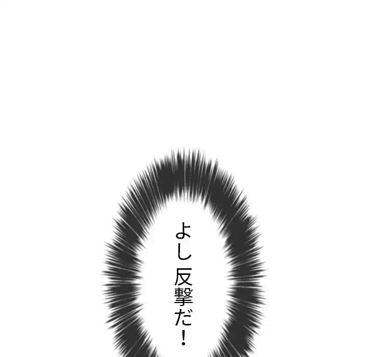 俺のワルな同級生 第96話 - 66