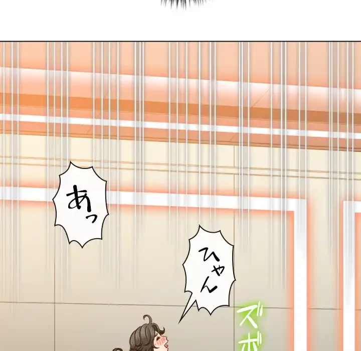 俺のワルな同級生 第96話 - 71