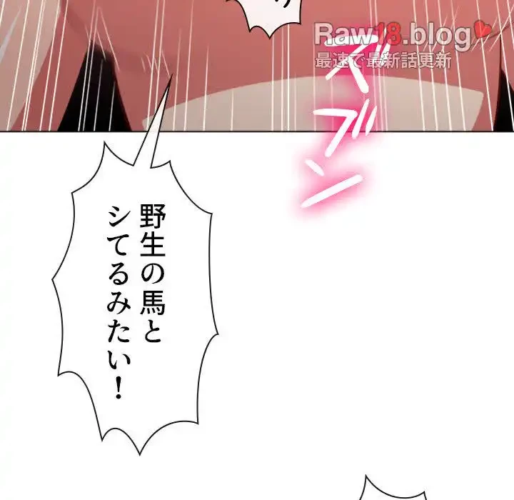 俺のワルな同級生 第96話 - 76