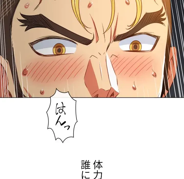 俺のワルな同級生 第96話 - 82