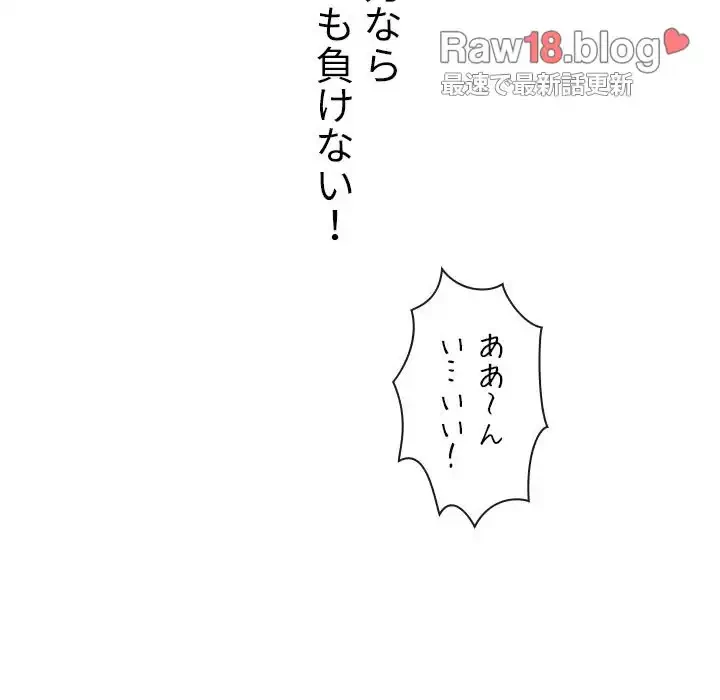 俺のワルな同級生 第96話 - 83