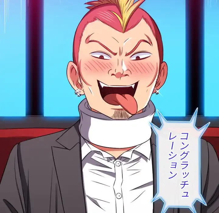 俺のワルな同級生 第96話 - 85