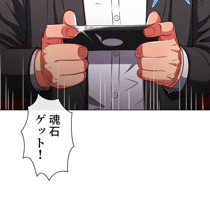 俺のワルな同級生 第96話 - 86