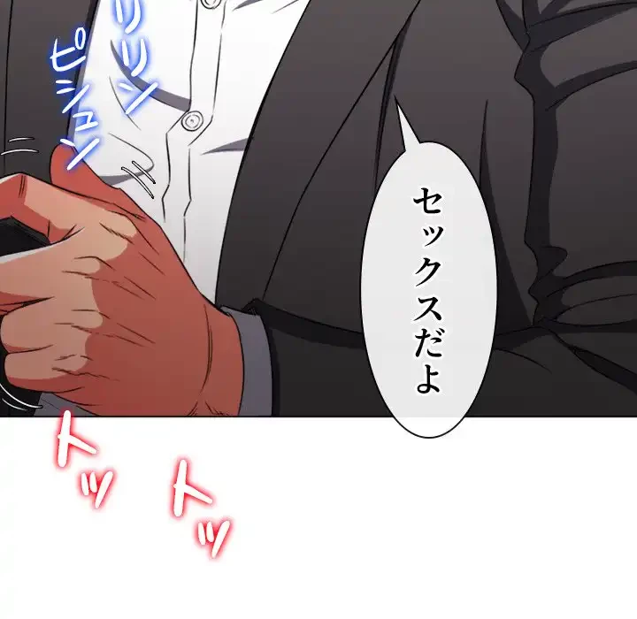 俺のワルな同級生 第96話 - 93