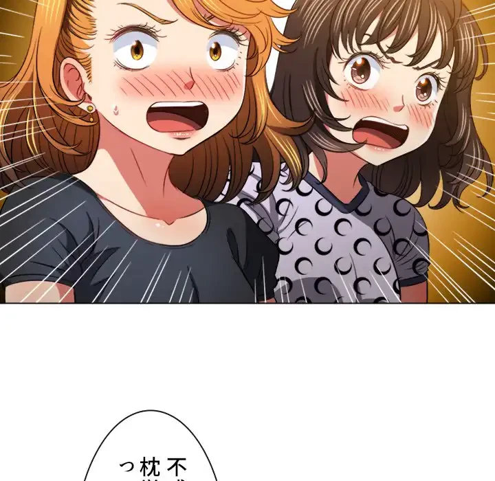 俺のワルな同級生 第96話 - 95