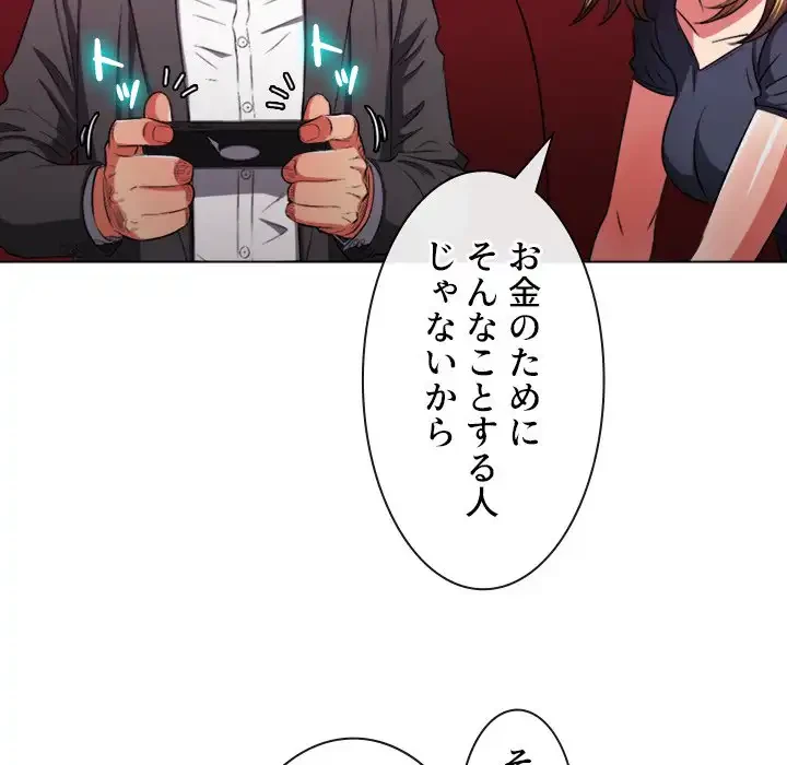 俺のワルな同級生 第96話 - 97