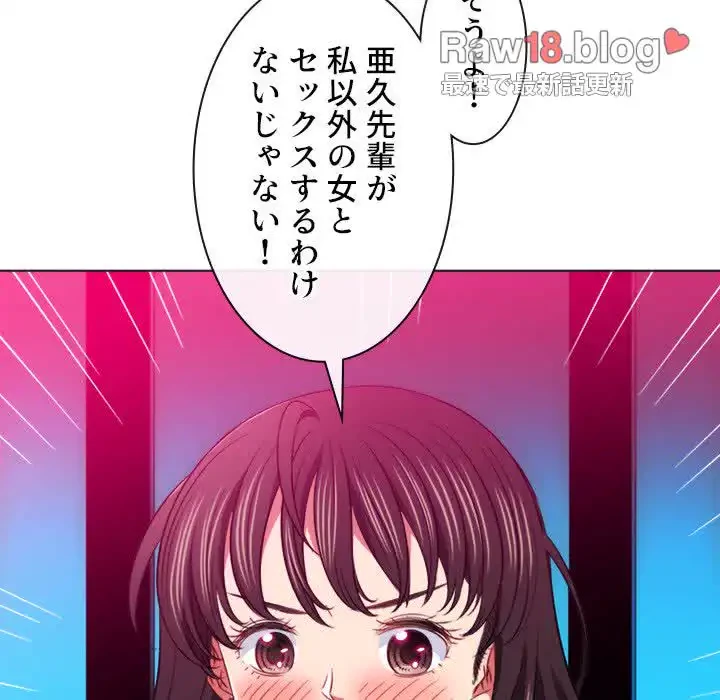 俺のワルな同級生 第96話 - 98