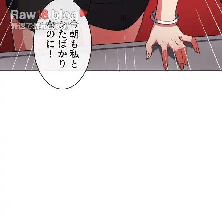 俺のワルな同級生 第96話 - 100