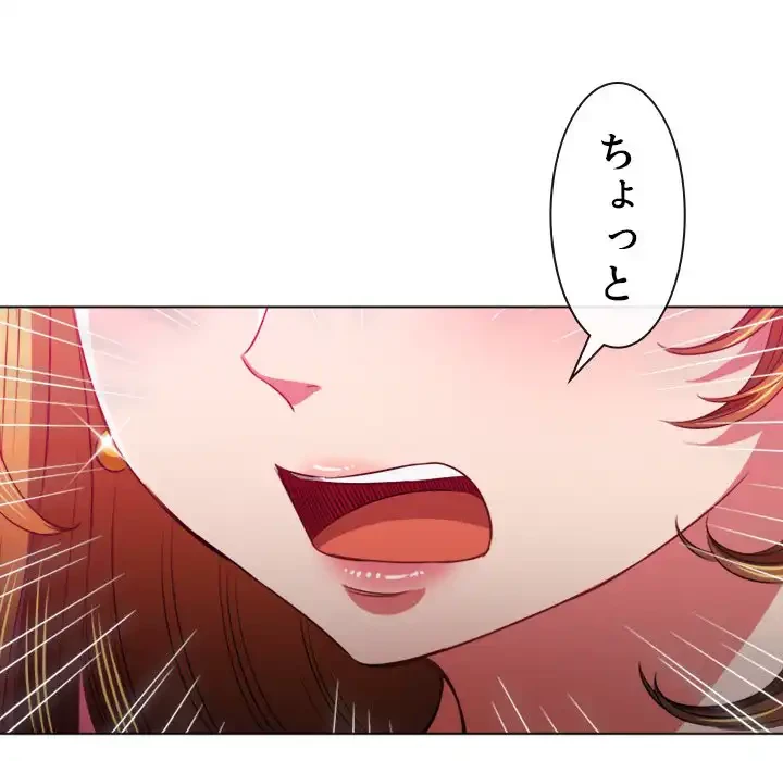 俺のワルな同級生 第96話 - 101