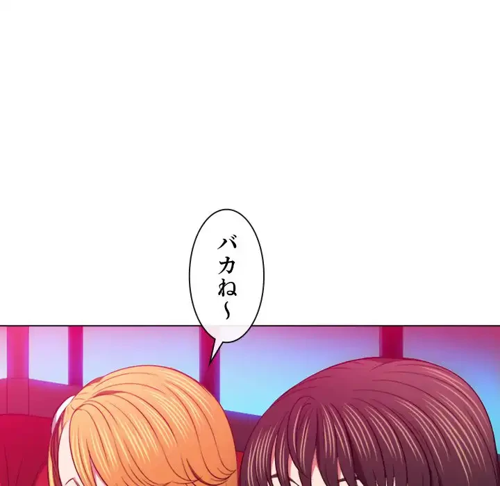 俺のワルな同級生 第96話 - 102