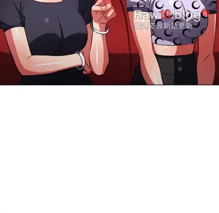 俺のワルな同級生 第96話 - 111