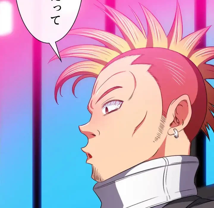 俺のワルな同級生 第96話 - 114