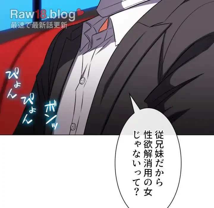 俺のワルな同級生 第96話 - 115