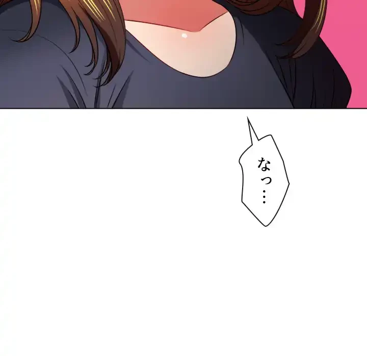 俺のワルな同級生 第96話 - 118