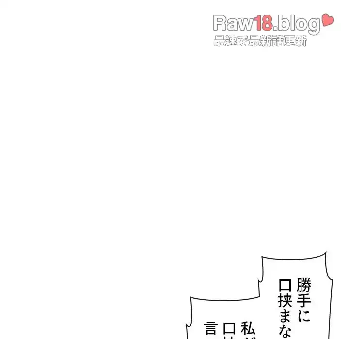 俺のワルな同級生 第96話 - 119