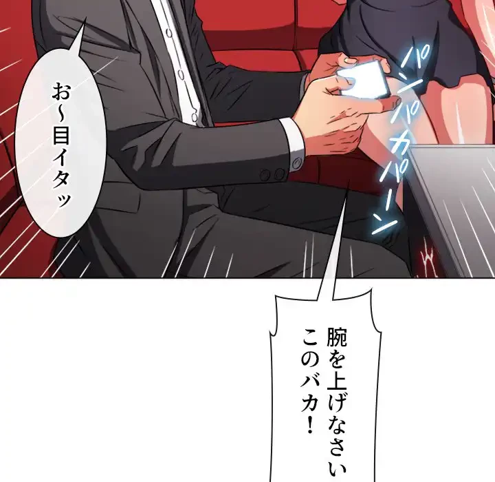 俺のワルな同級生 第96話 - 121