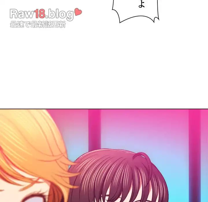 俺のワルな同級生 第96話 - 122