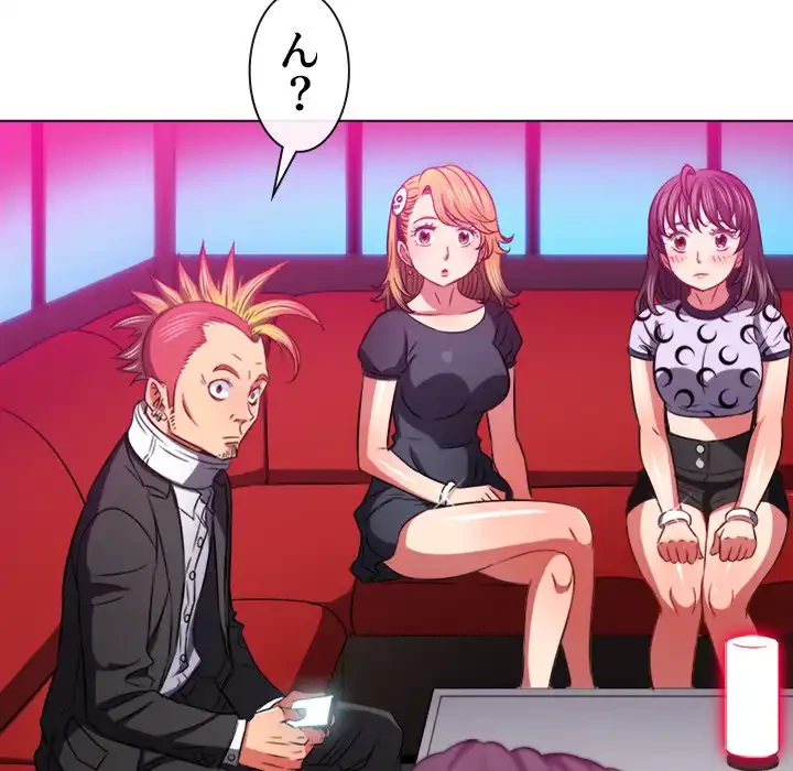 俺のワルな同級生 第96話 - 127